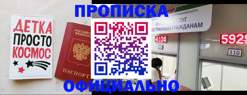 пропишу в квартире в Петрозаводске