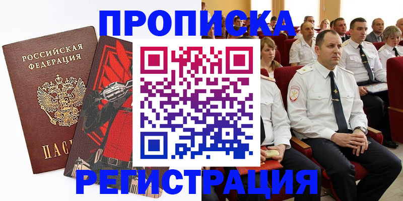 временная регистрация поиск в Петрозаводске