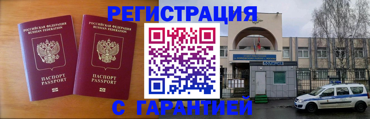 прописка для военкомата в Петрозаводске
