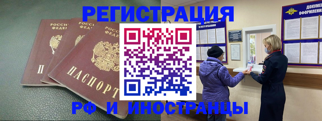 прописка паспорт в Петрозаводске