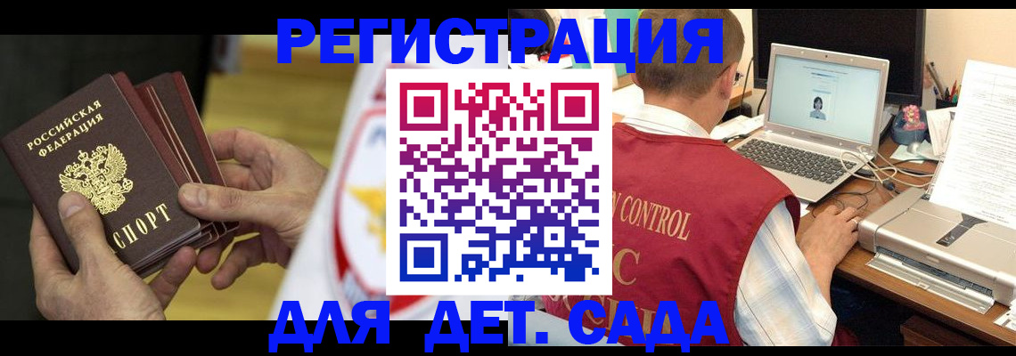временная регистрация гарантия в Петрозаводске